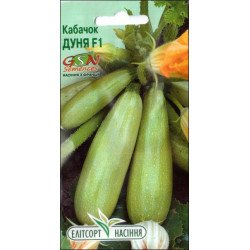 Кабачок Дуня /10 семян/ *ЭлитСорт*