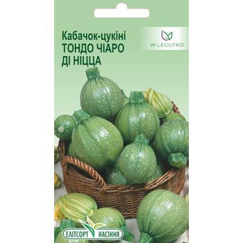 Кабачок Тондо Чиаро Ди Ницца /10 семян/ *ЭлитСорт*