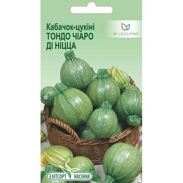 Насіння кабачка Тондо Чіаро Ді Ніцца /10 насінин/ *ЕлітСорт*