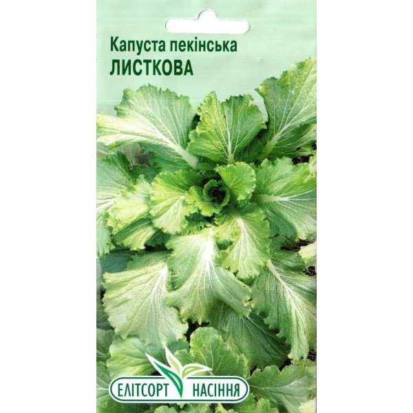 Насіння капусти Пекінська листкова /0,5/ *ЕлітСорт*