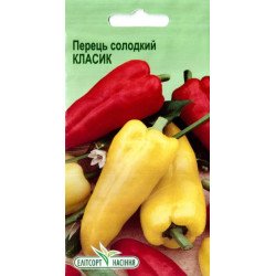 Перець солодкий Класик /0,2 г/ *ЕлітСорт*