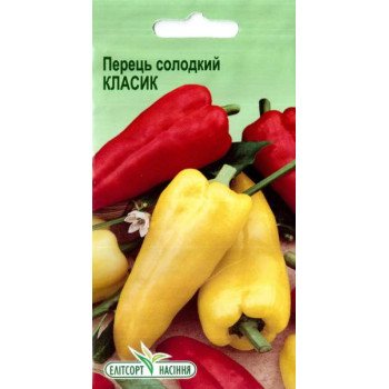 Перец сладкий Классик /0,2 г/ *ЭлитСорт*