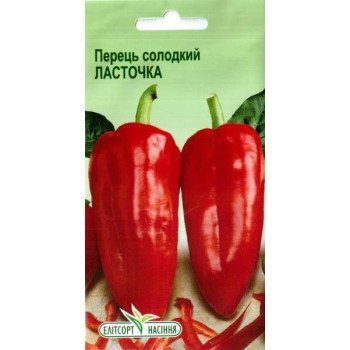 Перец сладкий Ласточка /0,2 г/ *ЭлитСорт*