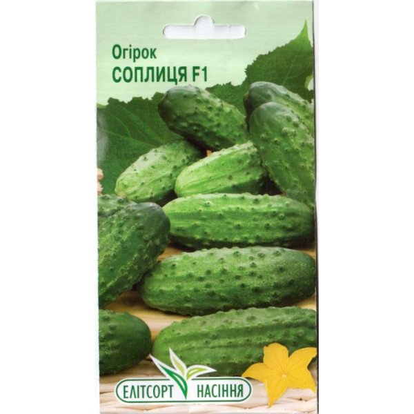 Семена огурца Соплица F1 /20 семян/ *ЭлитСорт*