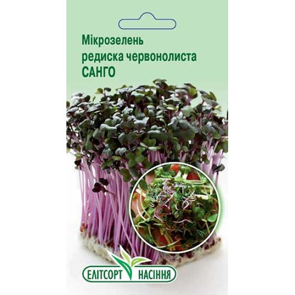 Семена микрозелени (микрогрин) Редис Санго /3 г/ *ЭлитСорт*
