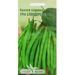 Фасоль Грин Слендеретте /15 семян/ *ЭлитСорт*