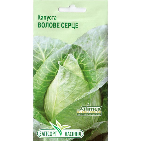 Насіння капусти білоголової Волове серце /1 г/ *ЕлітСорт*