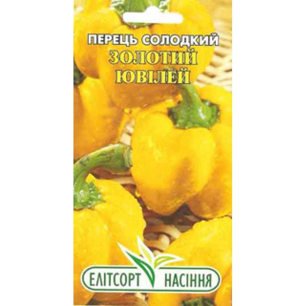 Насіння перцю солодкого Золотий Ювілей /0,2 г/ *ЕлітСорт*