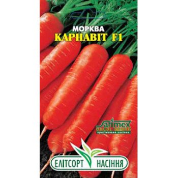 Морковь Карнавит F1 /2 г/ *ЭлитСорт*