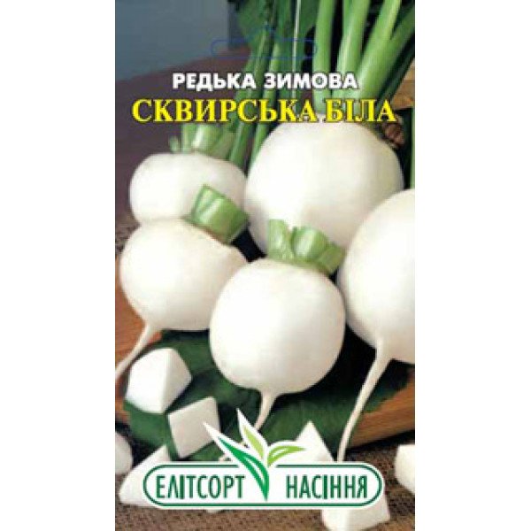 Насіння редьки зимова Сквирська біла /3 г/ *ЕлітСорт*