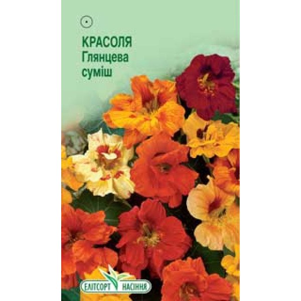 Насіння красолі глянцевої суміш /10 насінин/ *ЕлітСорт*