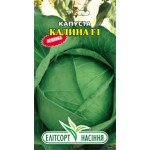Капуста белокочанная Калина F1 /0,1 г/ *ЭлитСорт*