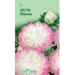 Астра Яблунева /0,2 г/ *ЭлитСорт*