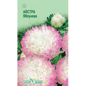 Астра Яблунева /0,2 г/ *ЭлитСорт*