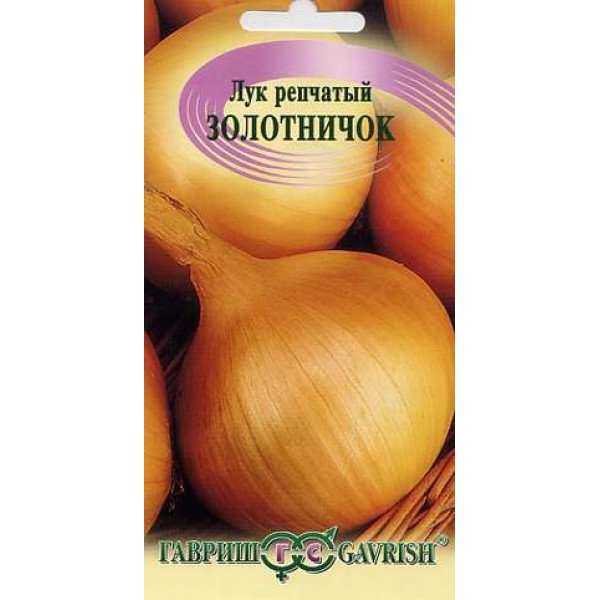 Семена лука Золотничок /1 г/ *Гавриш*