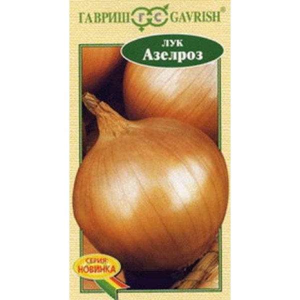 Насіння цибулі Азелроз /1 г/ *Гавриш*
