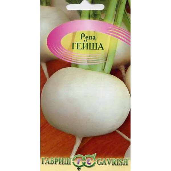 Семена репы Гейша /0,5 г/ *Гавриш*