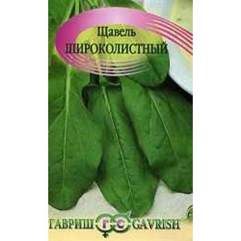 Щавель Широколистий /1 г/ *Гавриш*