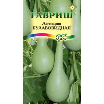 Лагенария Булавовидная /5 семян/ *Гавриш*