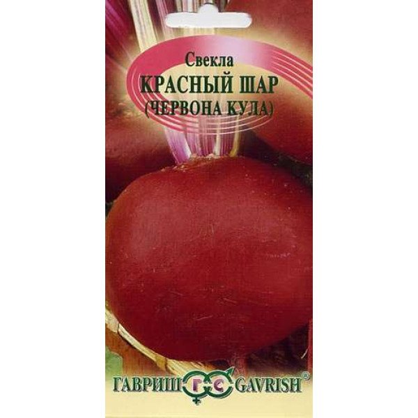 Семена свеклы Красный шар /3 г/ *Гавриш*