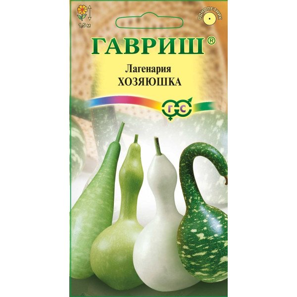 Насіння лагенарії Господарочка суміш /5 насінин/ *Гавриш*