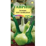 Лагенарія Посудоподібна /5 насінин/ *Гавриш*