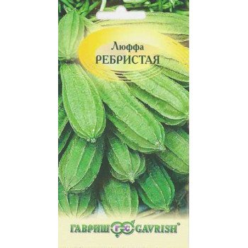 Люффа Ребристая /5 семян/ *Гавриш*