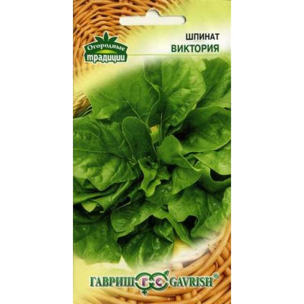 Семена шпината Виктория /2 г/ *Гавриш*