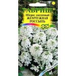 Іберіс Перлова розсип /0,2 г/ *Гавриш*