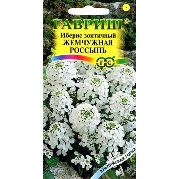 Насіння ибериса Перлова розсип /0,2 г/ *Гавриш*