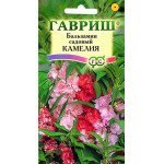 Бальзамін Камелія /0,2 г/ *Гавриш*