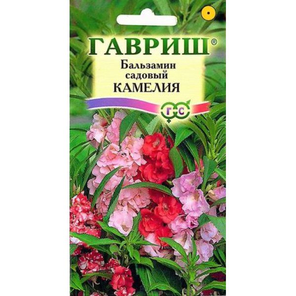 Семена бальзамина Камелия /0,2 г/ *Гавриш*