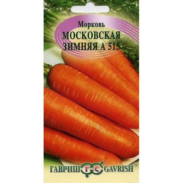 Насіння моркви Московська зимова А 515 /2 г/ *Гавриш*