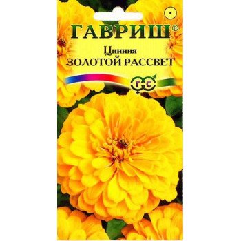 Цинія Золотий світанок /0,3 г/ *Гавриш*