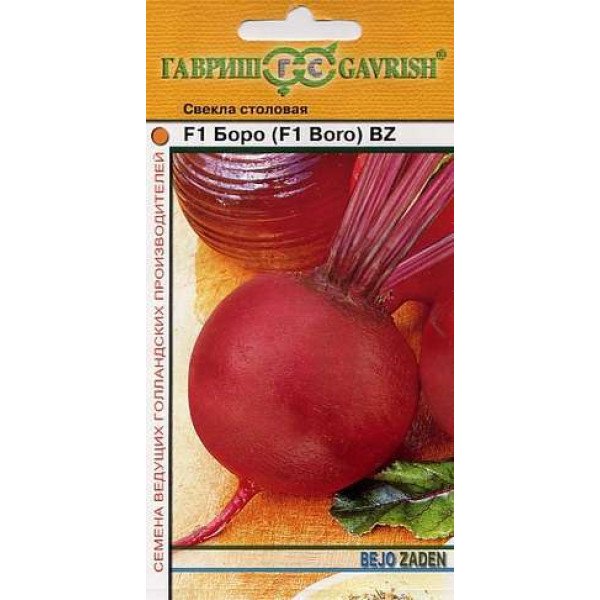 Семена свеклы Боро F1 /1 г/ *Гавриш*