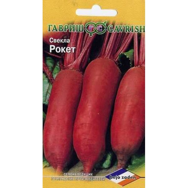 Насіння буряка Рокет /1 г/ *Гавриш*