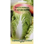 Капуста пекинская Кудесница F1 /0,3 г/ *Гавриш*