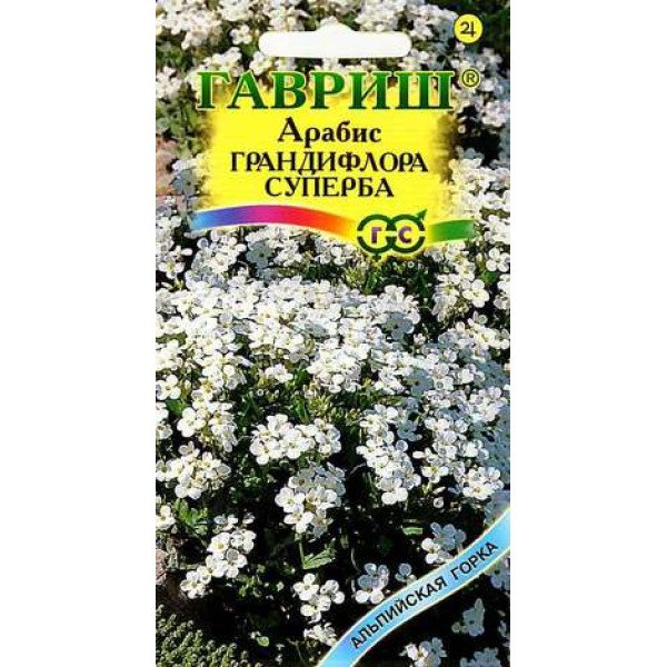 Семена арабиса Грандифлора Суперба /0,1 г/ *Гавриш*