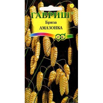 Бриза трясунка Амазонка /0,2 г/ *Гавриш*