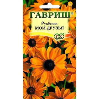 Рудбекия Мои друзья /0,1 г/ *Гавриш*