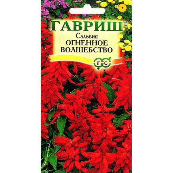 Насіння сальвії Вогняне диво /0,1 г/ *Гавриш*