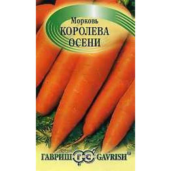 Насіння моркви Королева Осені /2 г/ *Гавриш*