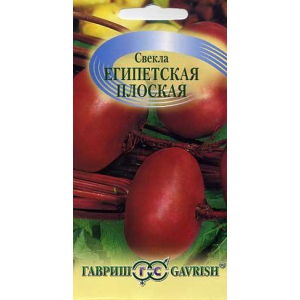 Семена свеклы Египетская плоская /3 г/ *Гавриш*