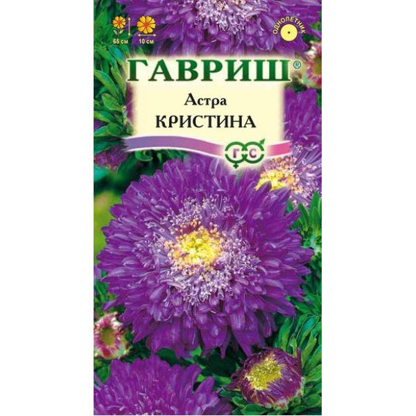 Семена астры Кристина /0,3 г/ *Гавриш*