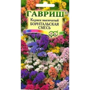 Кермек Борнтальская смесь /0,2 г/ *Гавриш*