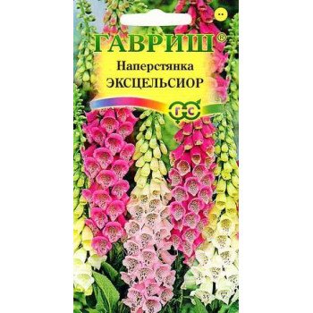 Наперстянка Эксельсиор смесь /0,2 г/ *Гавриш*