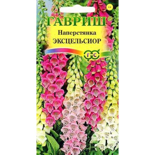 Насіння наперстянки Ексельсіор суміш /0,2 г/ *Гавриш*