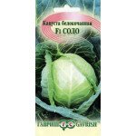 Капуста білоголова Соло F1 /0,5 г/ *Гавриш*