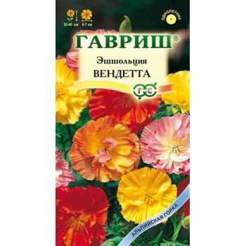 Эшшольция Вендетта смесь /0,02 г/ *Гавриш*