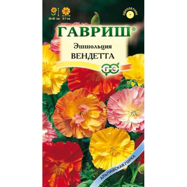 Снем ешшольціі Вендетта суміш /0,02 г/ *Гавриш*